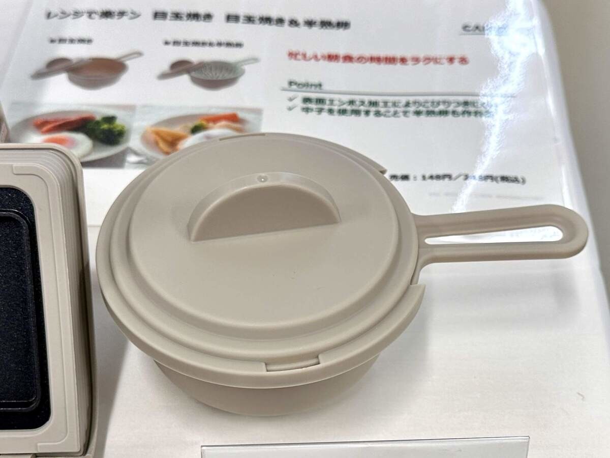 カインズ『2026年秋冬商品』の便利キッチングッズ3選
