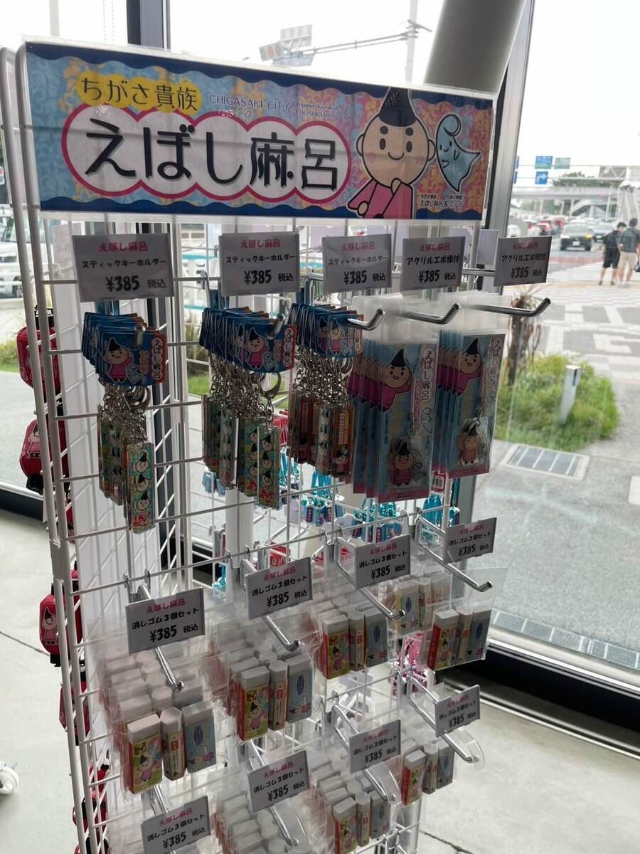 道の駅「湘南ちがさき」