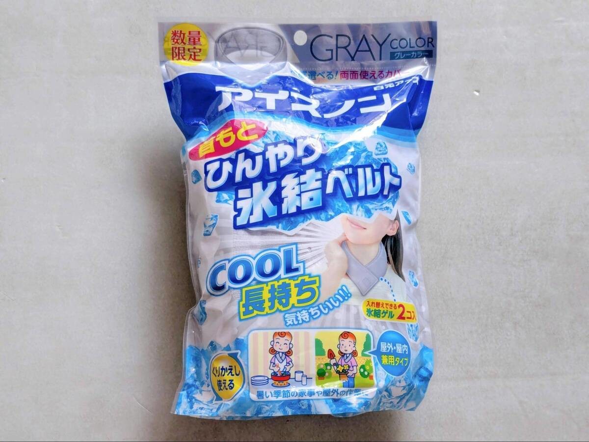 「アイスノン 首もとひんやり氷結ベルト」