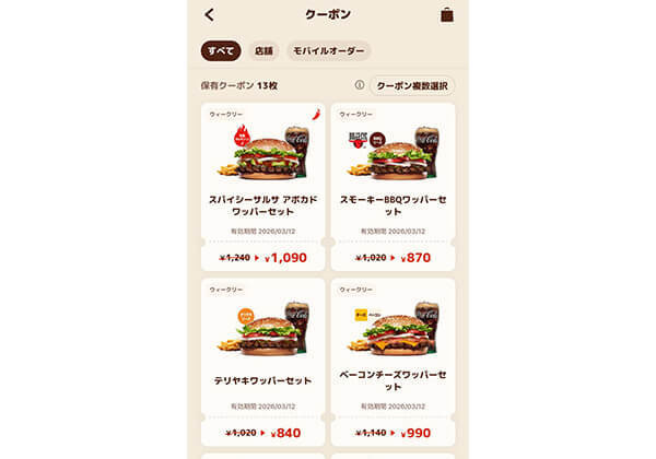 バーガーキングのオールデイ・キング