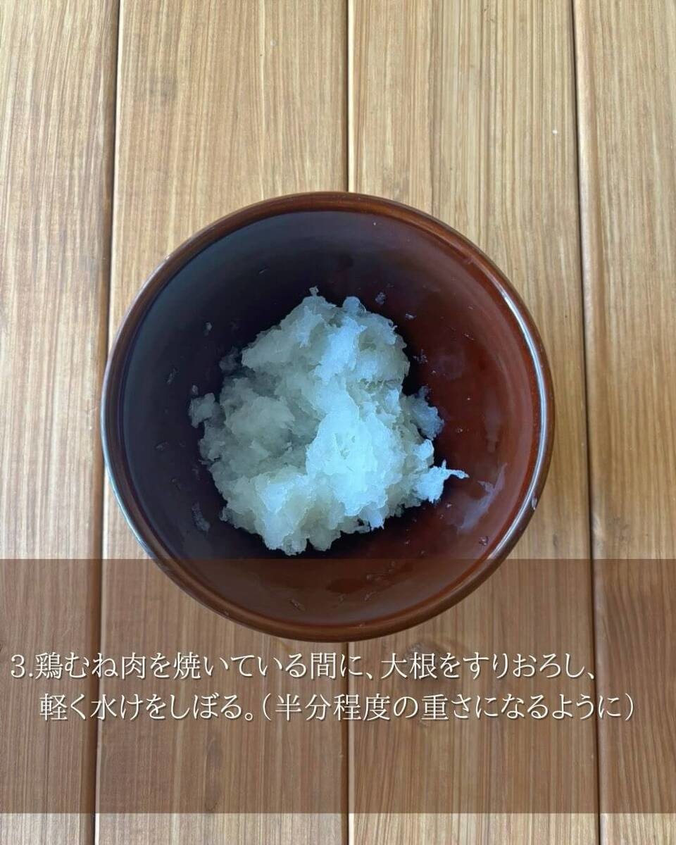 京さん特製アレンジレシピ「鶏むねチキンステーキ☆甘酢おろしダレ」