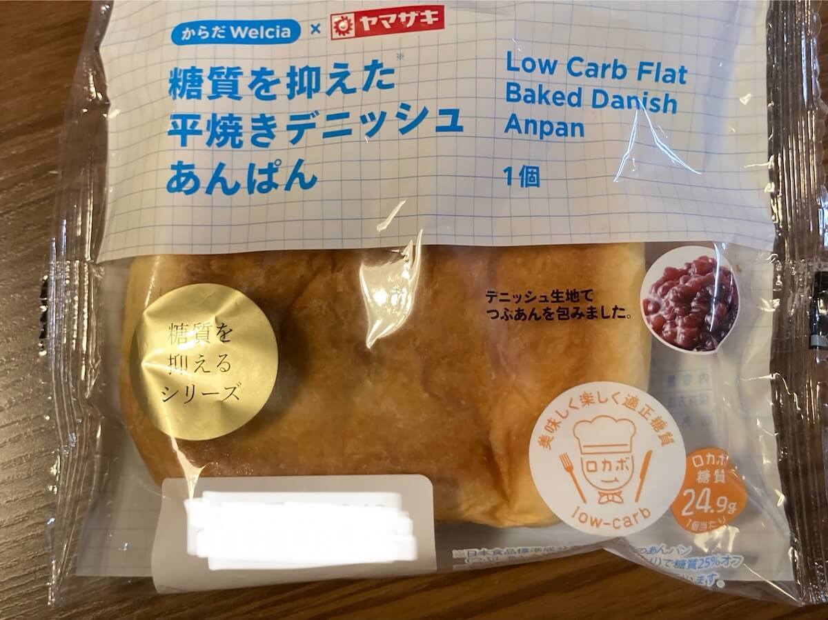 【ウエルシア】”ウマいパン3選