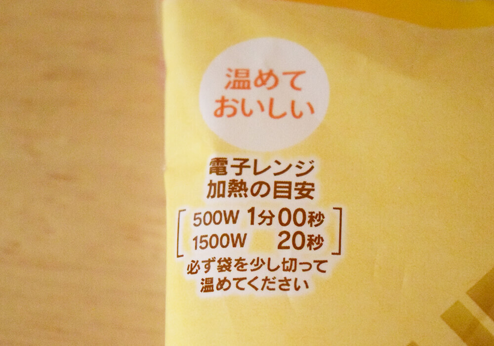 セブン-イレブンのブリトー