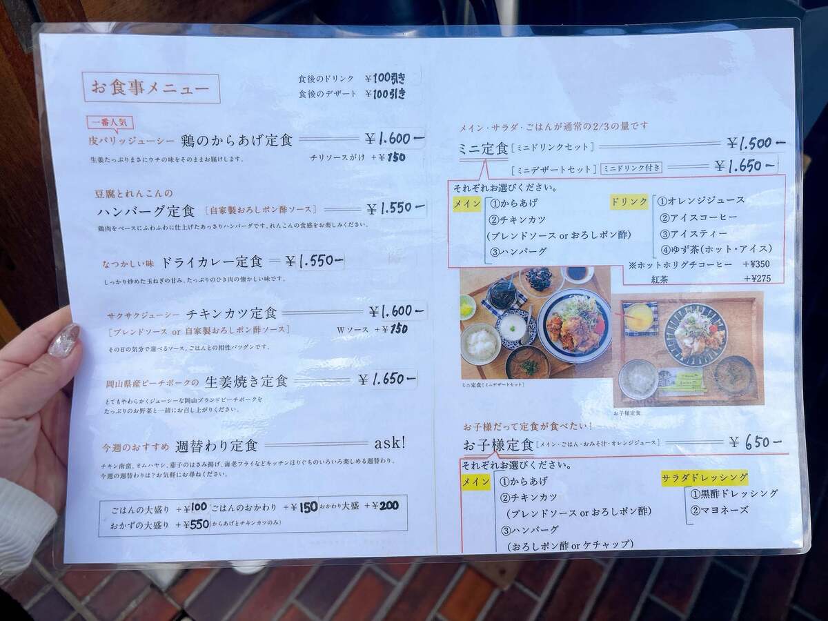 キッチンほりぐち