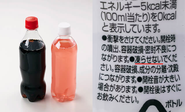 プロが教える「正しいペットボトル冷凍法」