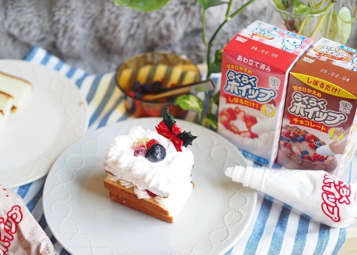 ちょこっと使いたい時に便利！「らくらくホイップ」