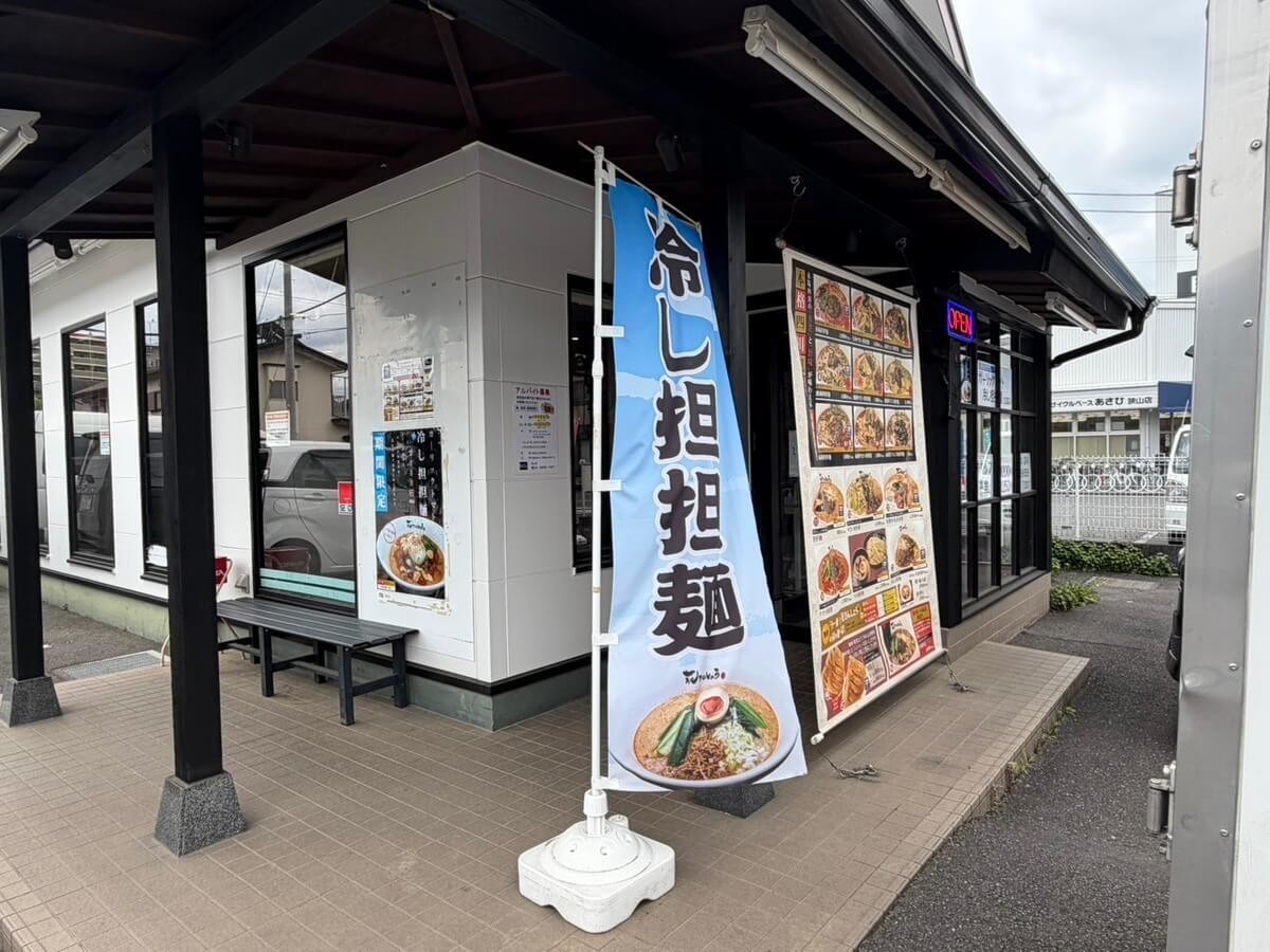 花さんしょう