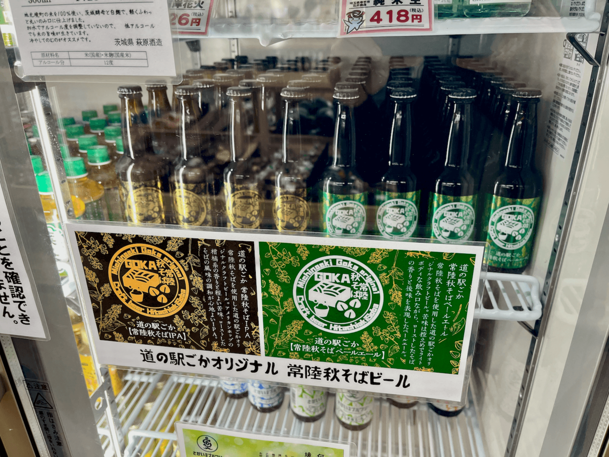 「道の駅ごか」