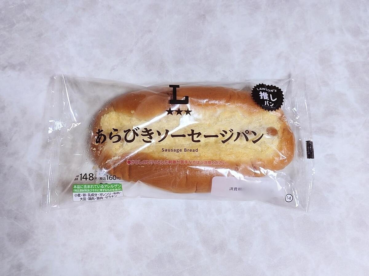 ソーセージパン