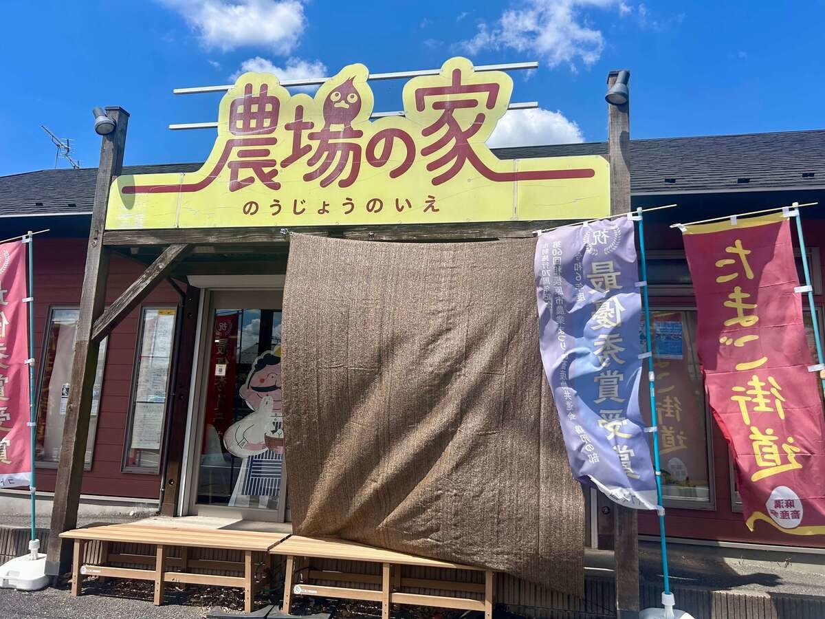農場の家の絶品クレームブリュレ