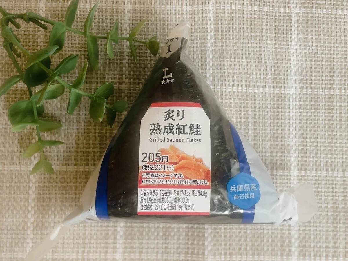 サタプラ”ひたすら試してランキング”の「鮭おにぎり」3種を実食