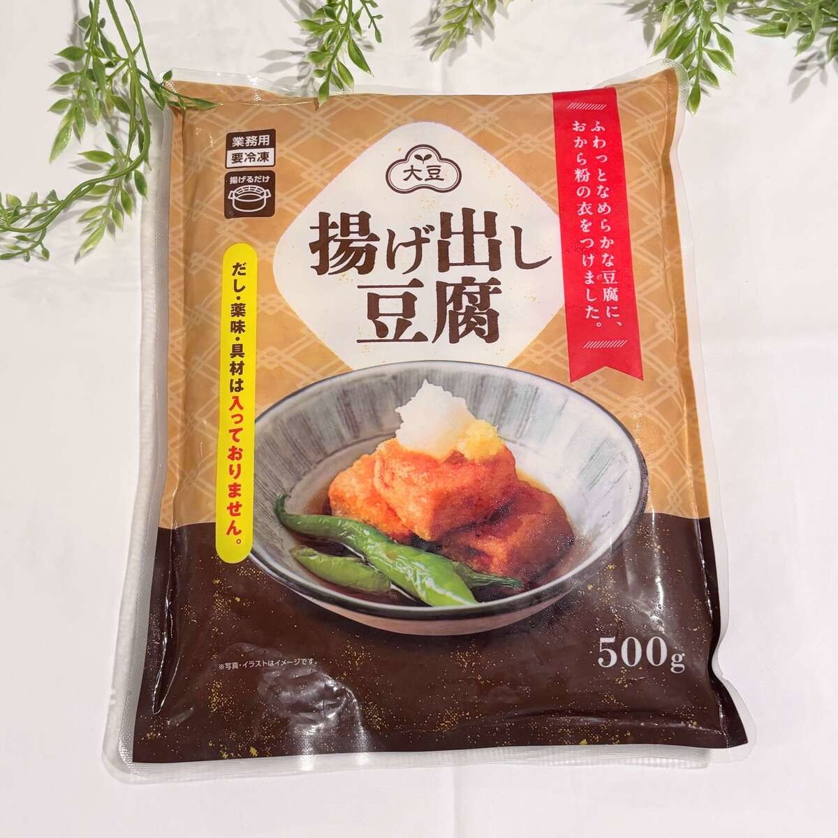 【業務スーパー】和食屋さん級3選