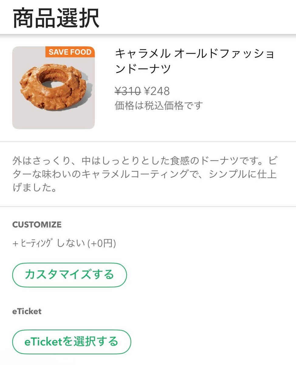スタバ