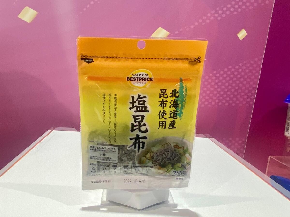 『みんなで決める！トップバリュ大賞2026』