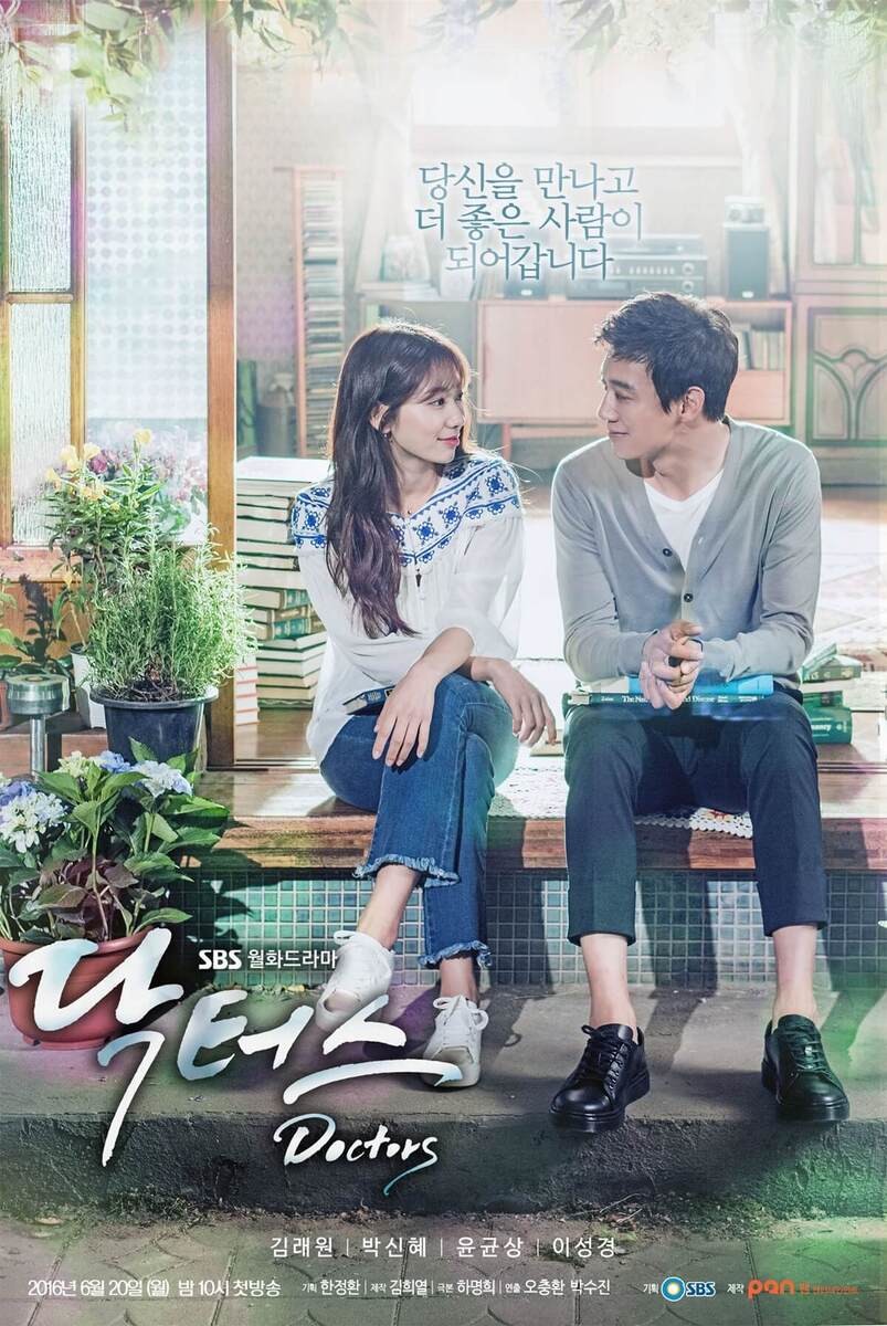 最高視聴率21.3%！ロマンチックラブストーリー韓国ドラマ『ドクターズ
