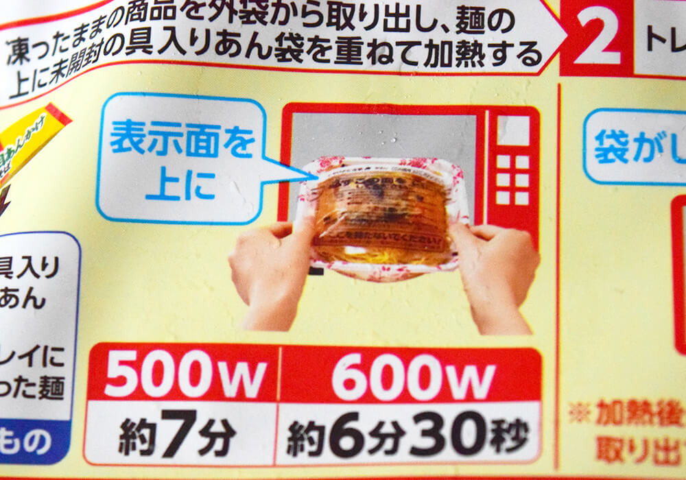 ジョブチューン「大手冷凍食品メーカー3社イチオシ中華一斉ジャッジ」