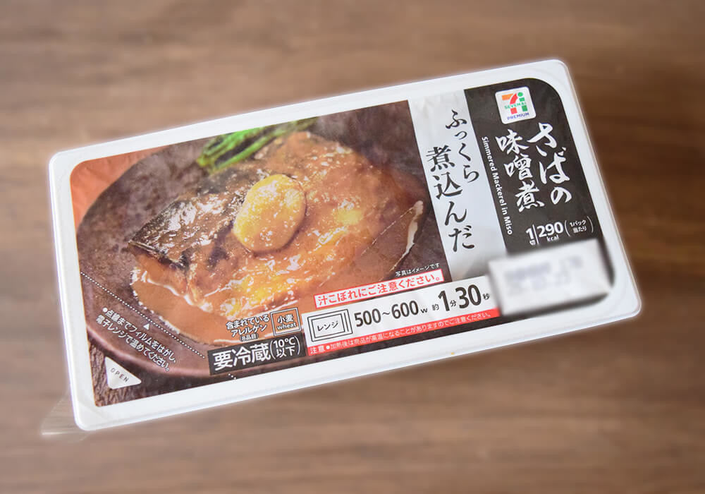 まさかの全員不合格!セブン「金のハンバーグ」実食レポ