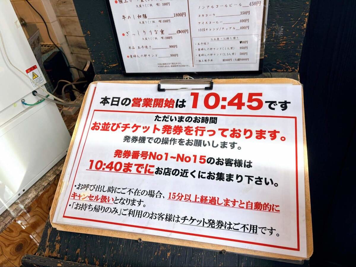 卵料理専門店の『小江戸オハナ』