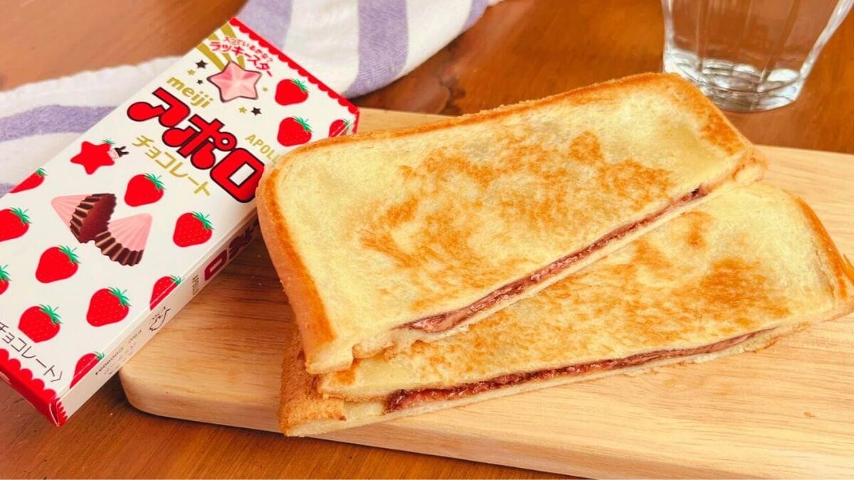 「アポロのクリスピーホットサンド」