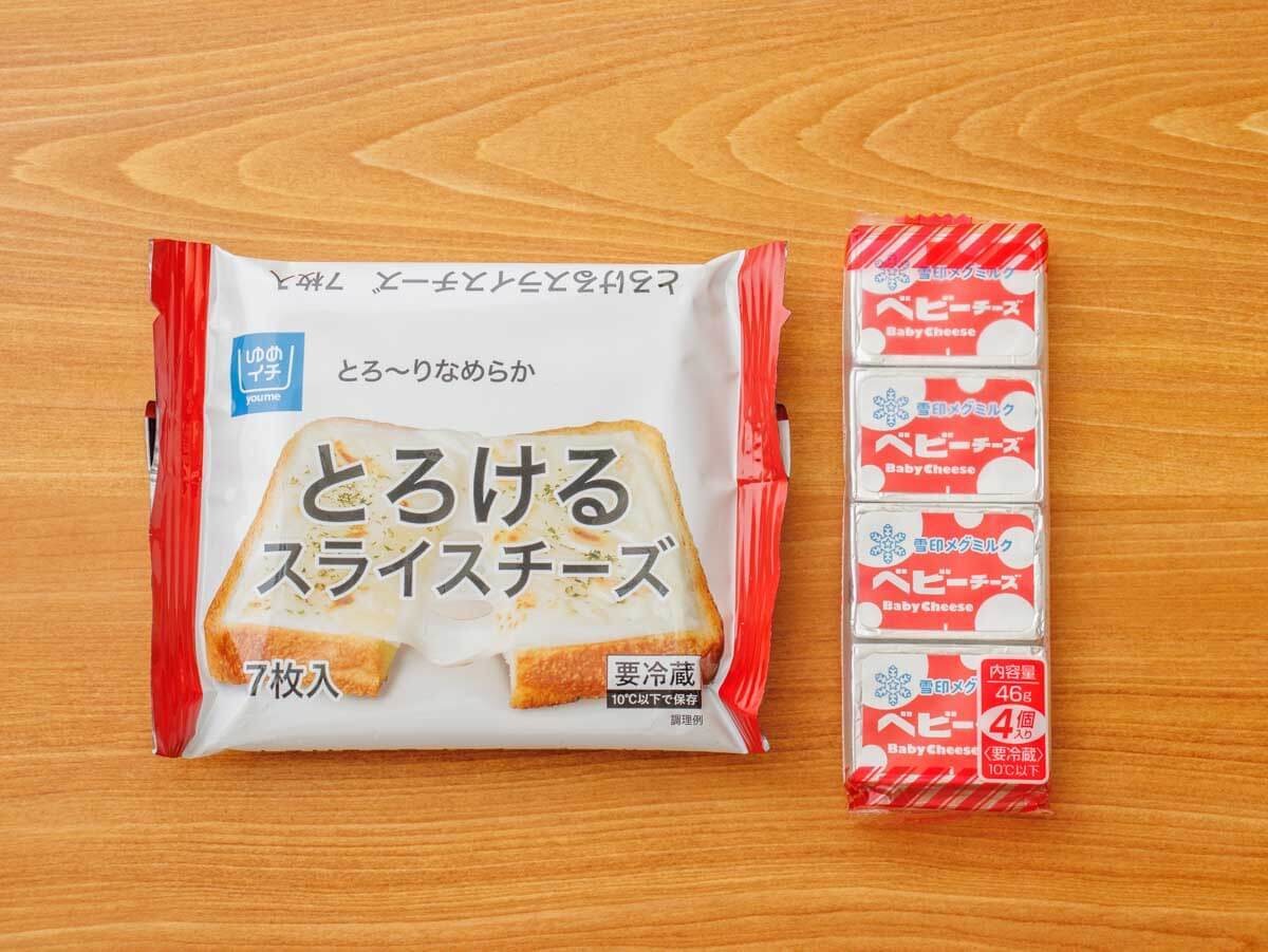 チーズの違い