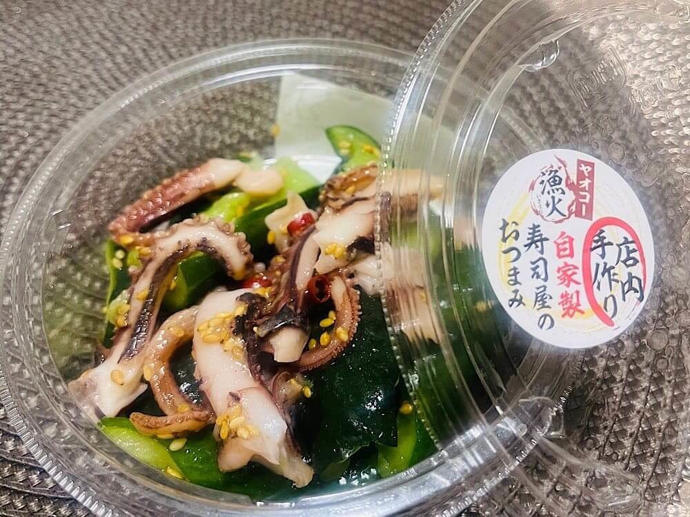 ヤオコー