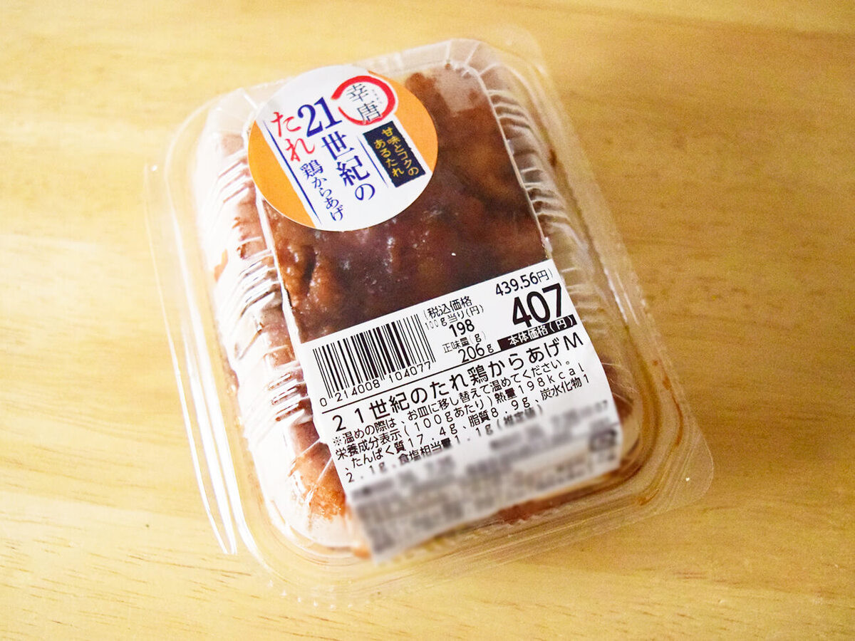 ヤオコー