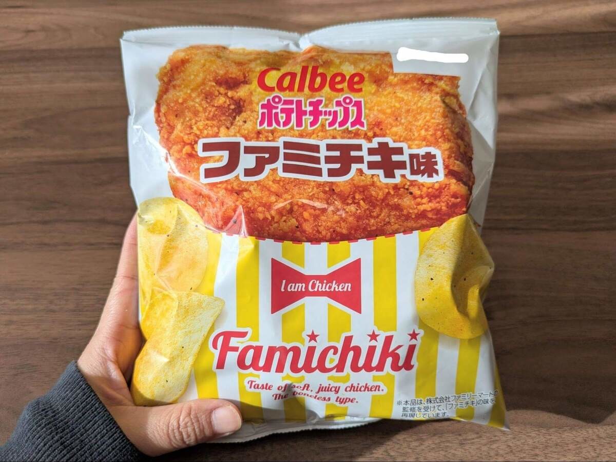 ファミマ限定グルメ