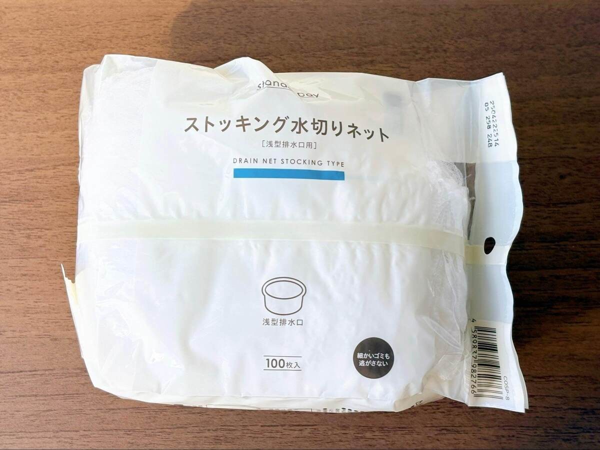 コスモスの日用品