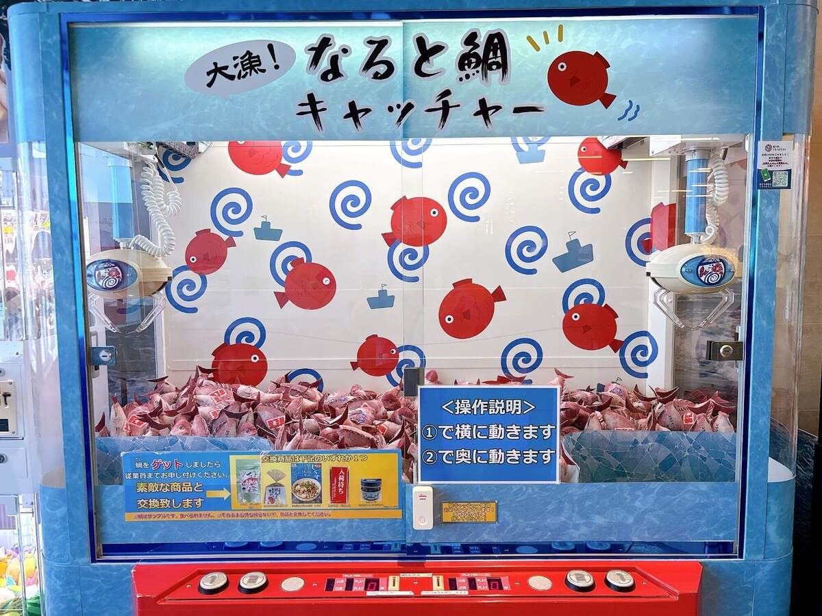 “巨大なお芋”がお出迎え「道の駅くるくる なると」