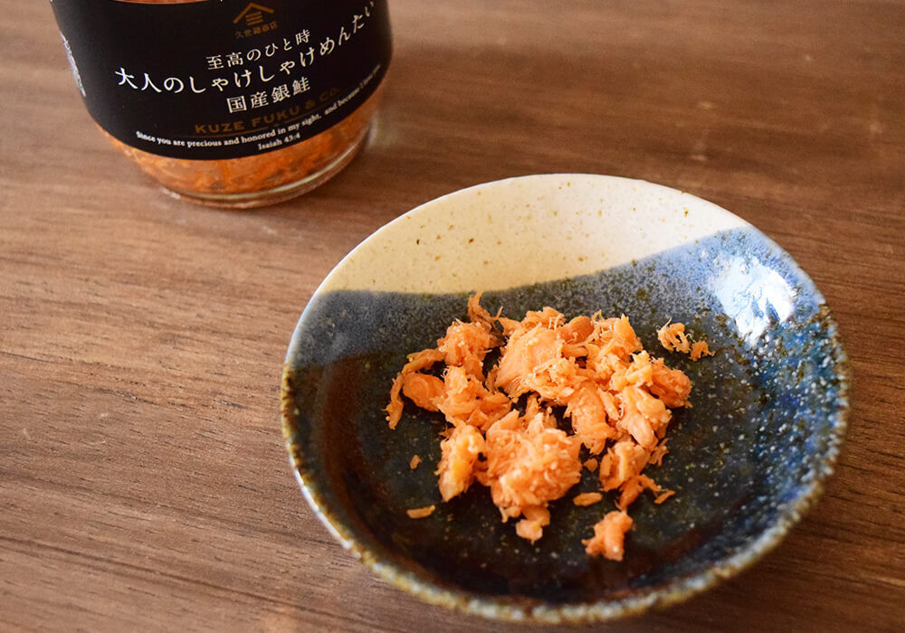 久世福商店「しゃけしゃけ」シリーズ