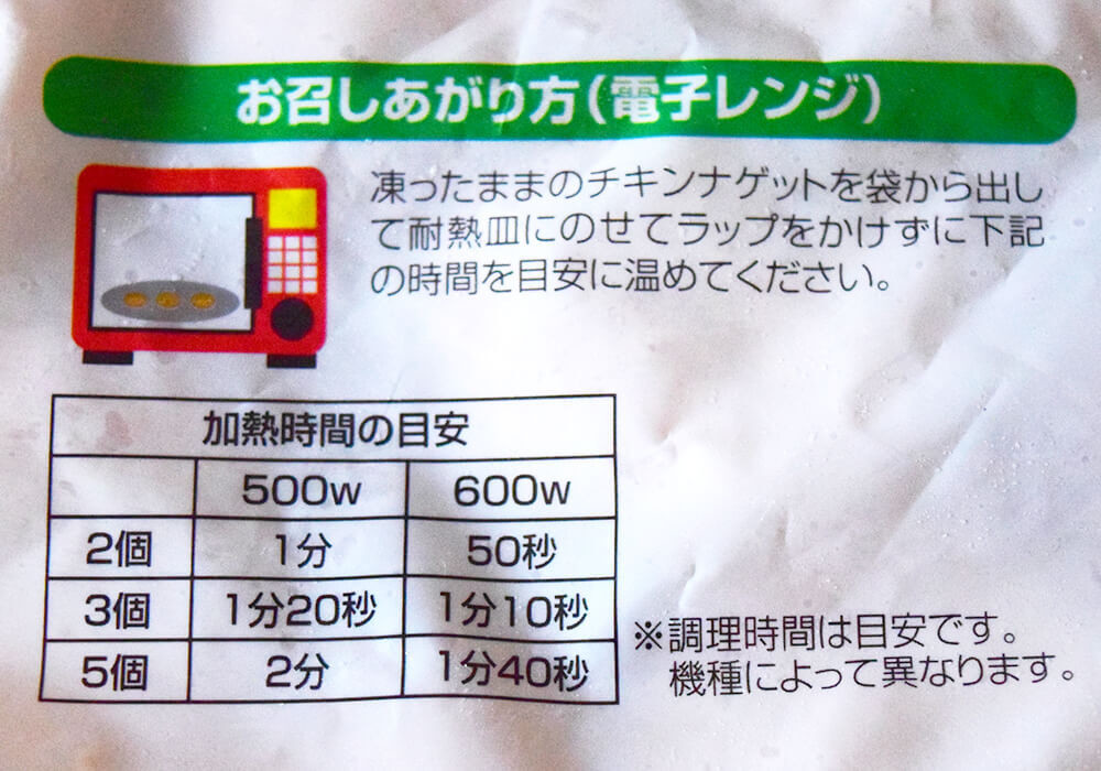 【ヤオコー】「4人家族で大満足」即買い4選