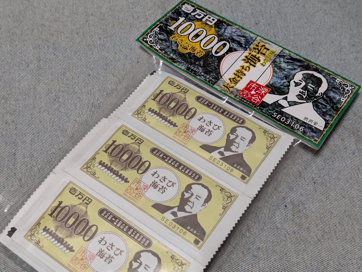 埼玉県物産観光館 「そぴあ」おすすめ商品