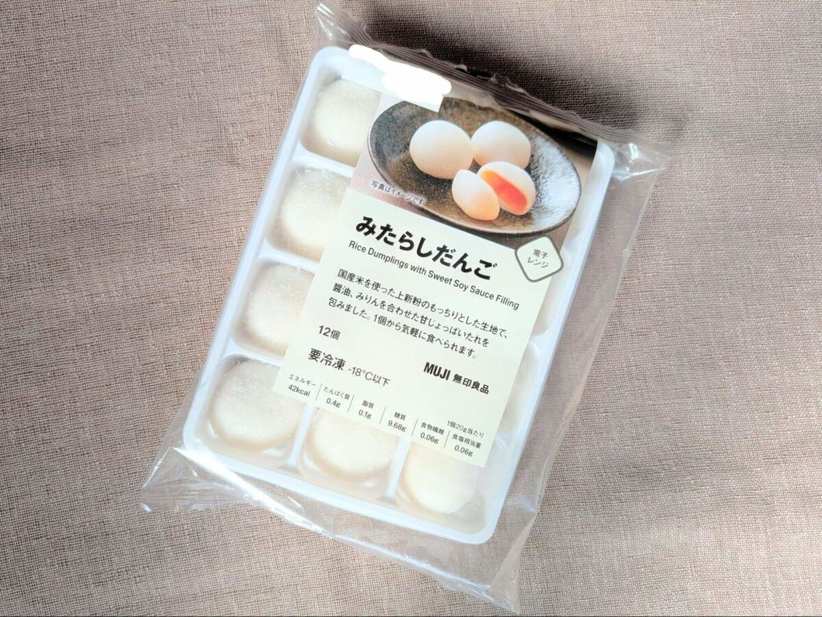 無印良品