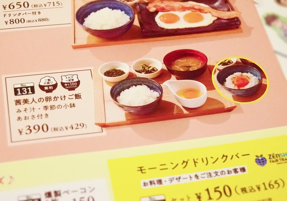 ココス