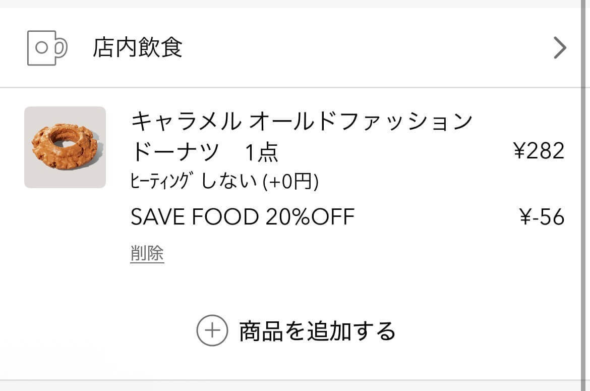 スタバ