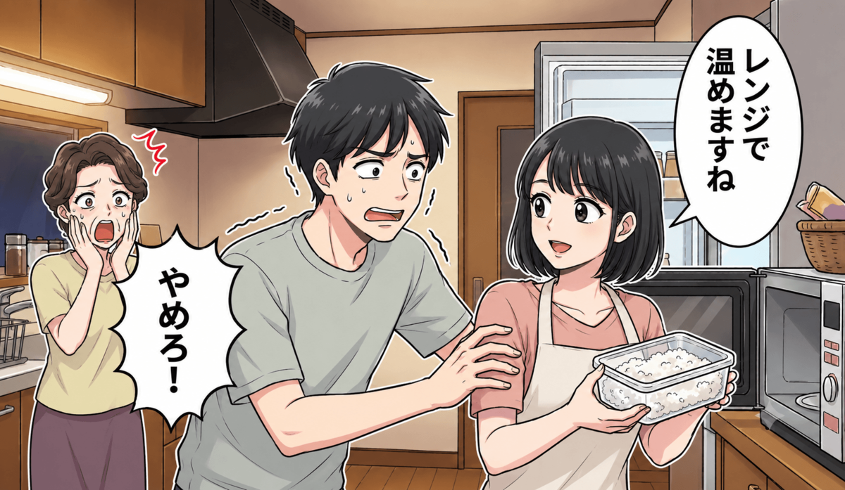 冷やご飯