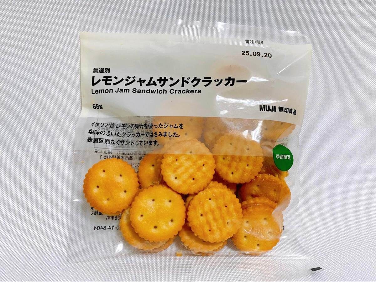 無印良品の季節限定のレモンを使ったお菓子