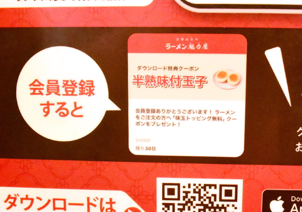 魁力屋「にんにく背脂醤油ラーメン」実食レポ