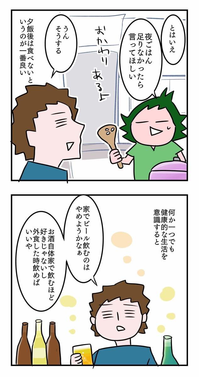 フランス在住ママの「16時間断食」実録・総集編