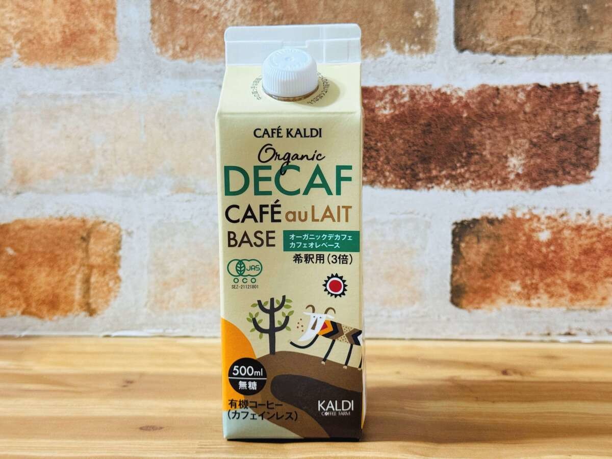 カルディコーヒーファーム「オーガニックデカフェ　カフェオレベース」