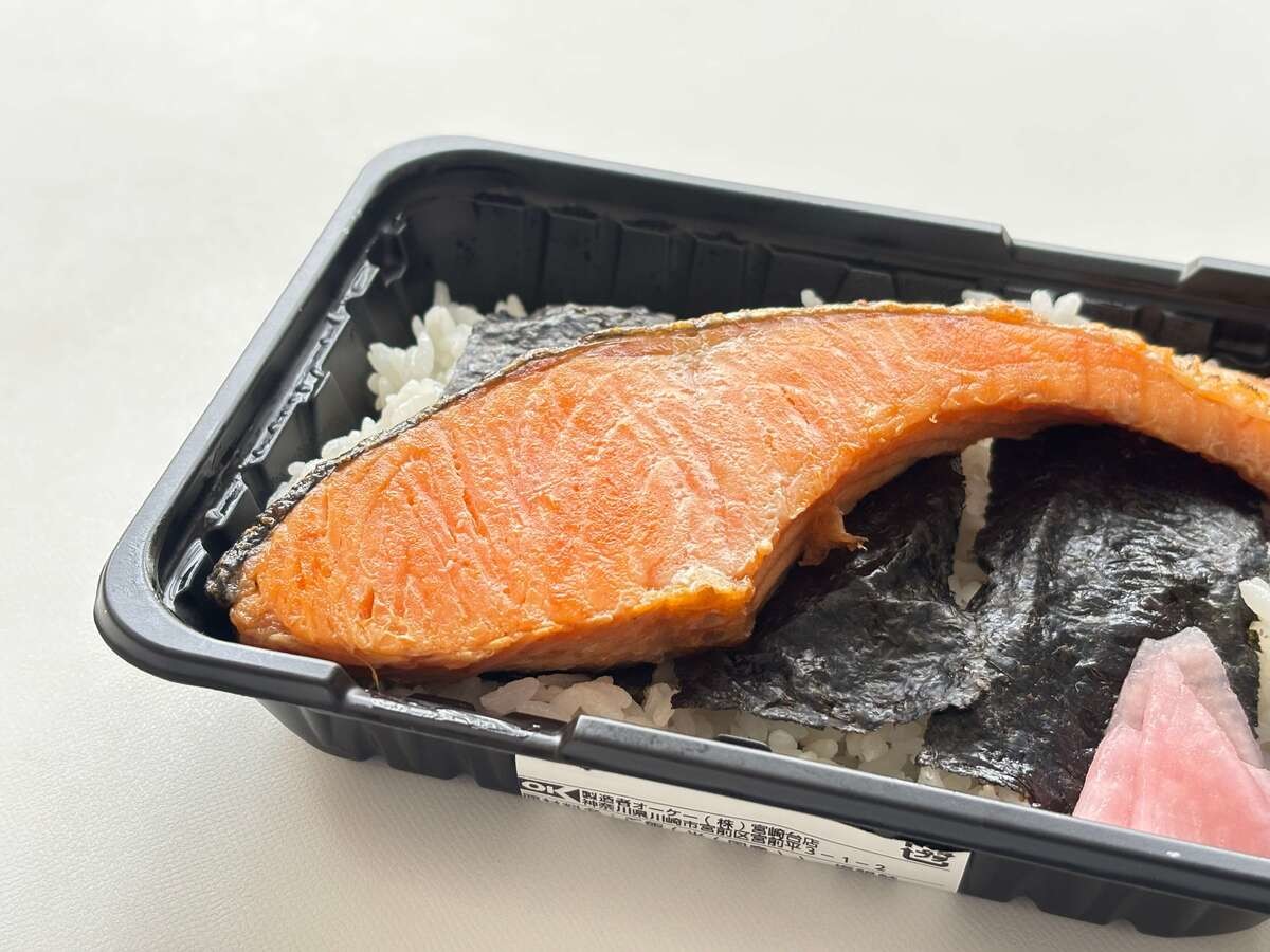 オーケー中の人おすすめ「THE鮭弁当」