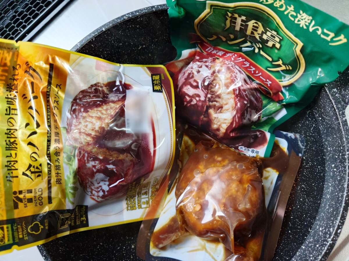 サタプラで登場したハンバーグ