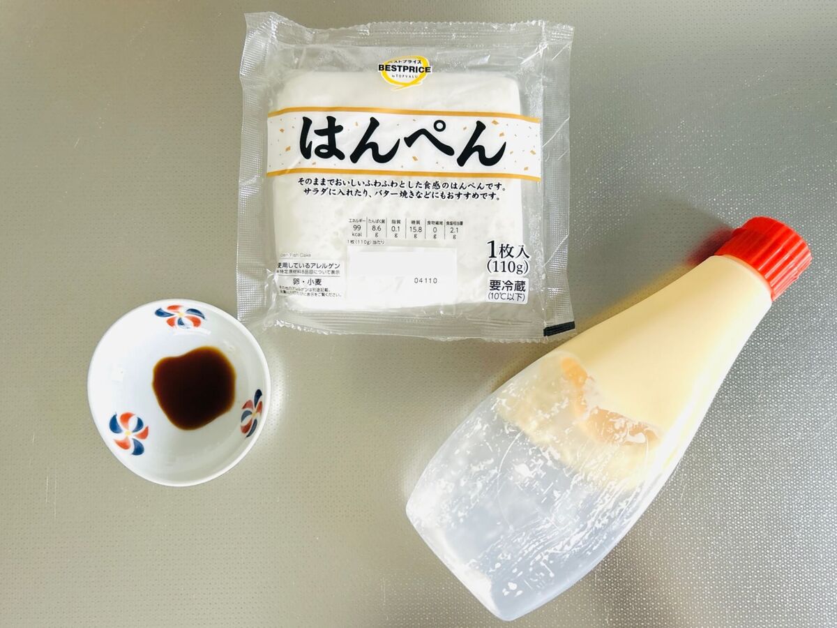 キューピー公式「はんぺんのしょうゆマヨ焼き」