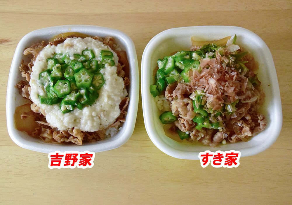 吉野家