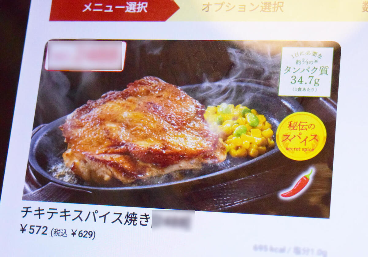 ガスト「年末ご愛顧感謝祭クーポン」