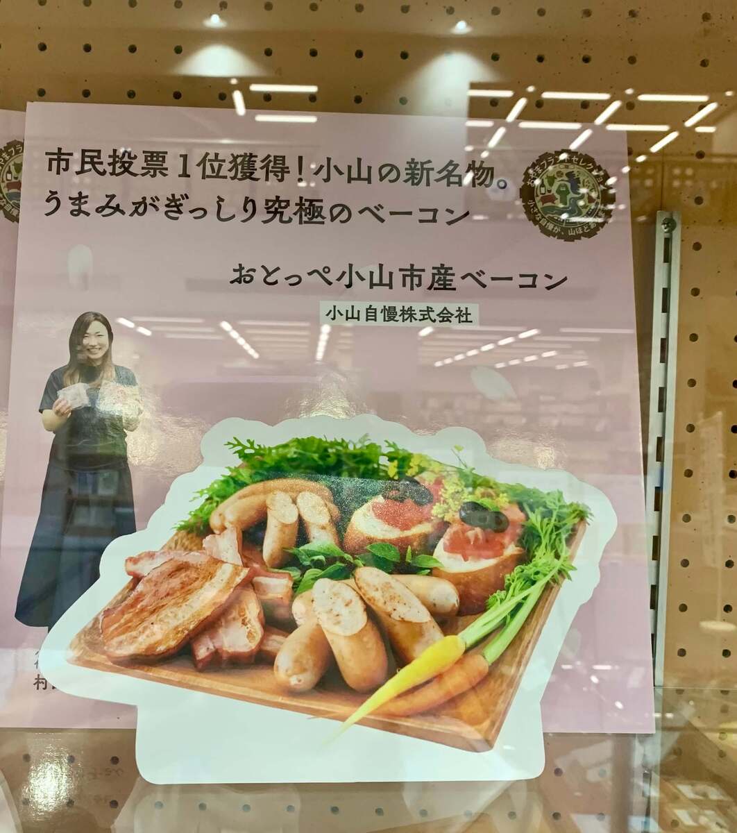 おとん豚使用「おとっぺ」