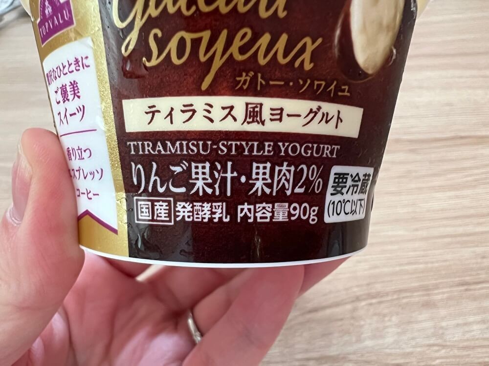 「ガトー・ソワイユ ティラミス風ヨーグルト」