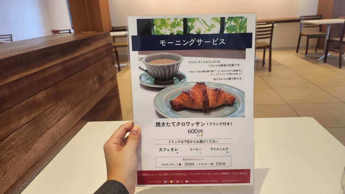 超穴場な六花亭モーニング