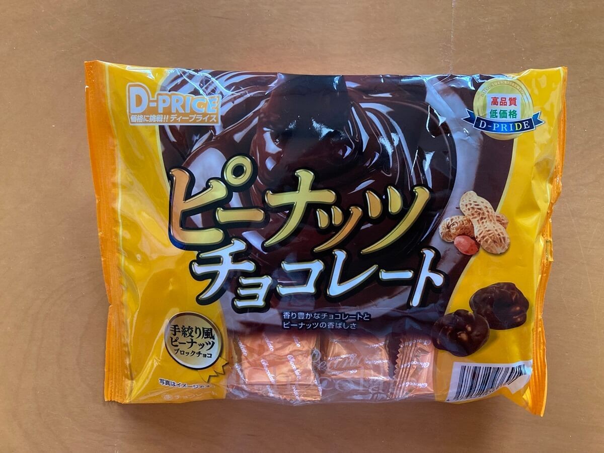 複合型メガディスカウントの安さ伊達じゃない！【ラ・ムー】でしか買え