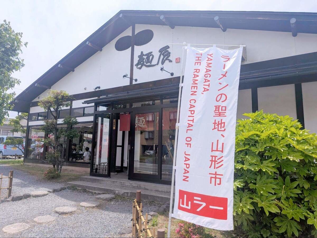 山形ラーメンの名店『麺辰』特製鶏中華の実食レポ